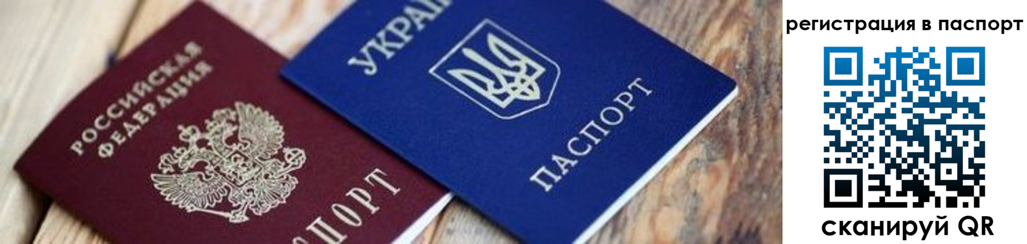 временная регистрация для школы в Кусе
