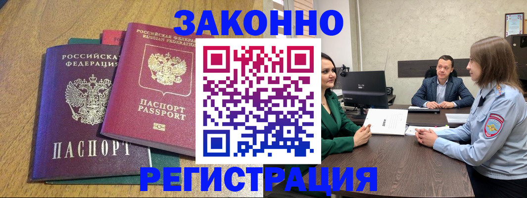 где прописаться в Кусе