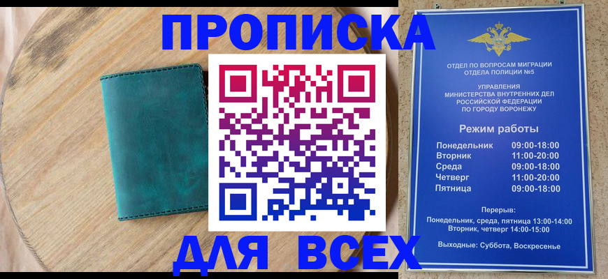 временная регистрация 2025 в Кусе