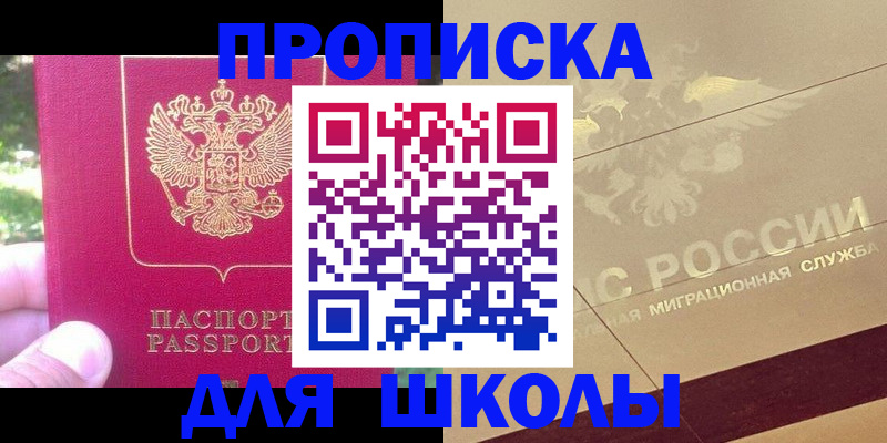 временная регистрация законно в Кусе