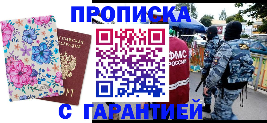 временная регистрация адрес в Кусе