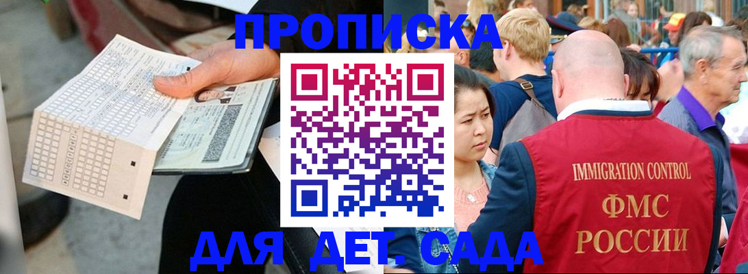 прописка иностранных граждан в Кусе